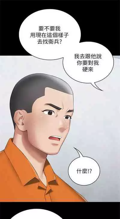 [週六] [大手 & 斑點] 妹妹的義務 1-36 官方中文（連載中）