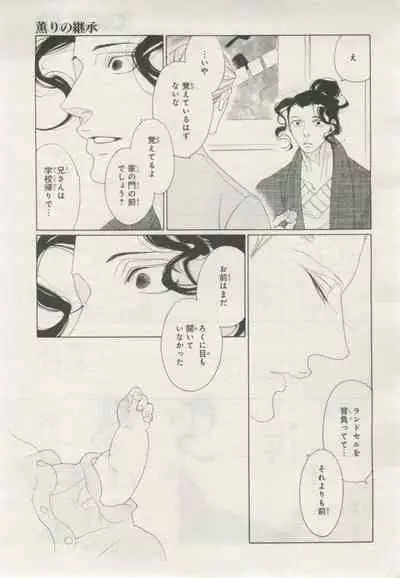 BE・BOY GOLD 2015-02