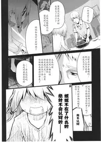 [Cloba.U] Asu Mata Kimi no Ie e [Chinese] [靴下汉化组]