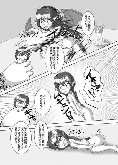 [Hendon-Ya (Various)] Henka-kei-bo TF Account book [Digital]