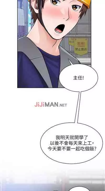 【周三连载】诚徵粗工(作者:豆沙&雲河尹) 第1~11话