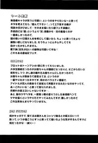 [Yuzuki N Dash] Onekore