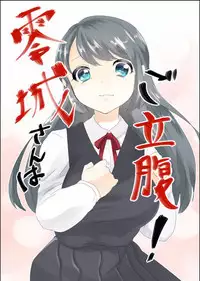 [Biroon Jr.] Reijou-san wa Gorippuku!