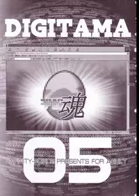 (SC19) [INFINITY-FORCE (Various)] Digitama 05 (Digimon Adventure) [English] [desudesu] [Incomplete]