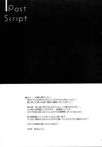 [Petite*Cerisier (Sakura Hanpen)] Azu-Mio!? (K-ON!)