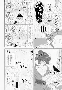 (Reitaisai 12) [GC-dan (Wakura)] Yakumo Oroshi (Touhou Project)