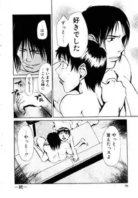 [Kakashi Asahiro] Inu Shoujo