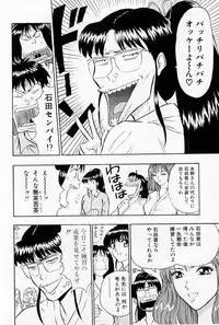 [Chosuke Nagashima] Bakusha Kyuudou Men 1