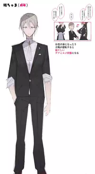 Working Onesans Sousyuu Hen