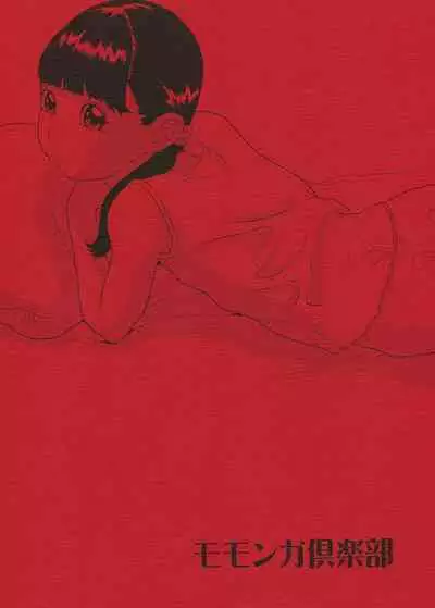 Nikubenki Shoujo File