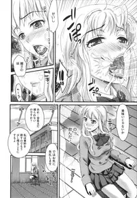 [Shirota kurota] Bonnou ∞ Joshi / Bonnou Mugendai Joshi