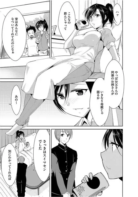 Cyberia Maniacs Saimin Choukyou Deluxe Vol. 005