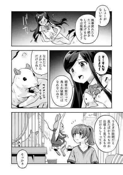 Soratobu Usagi 6 Irresistable Pleasure