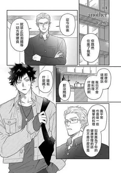 Double Fake Tsugai Keiyaku | Double Fake- 番之契约 1-6+番外+实体书特典