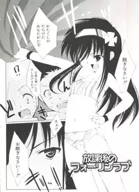 [Sasakura Ayato] Shoujo Ryuu Koufuku Kaku Shu Ron