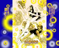 [DC Project (Dirty Matsumoto)] Josou Bitenshi Vol.1