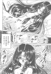 (C59) [Trap (Urano Mami)] Shimensoka 9 (Air)