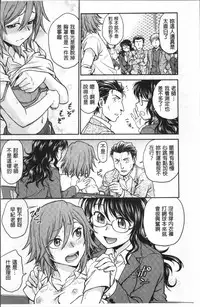 [Funabori Nariaki] Chokyo Soudanshitsu | 調教諮詢室 [Chinese]