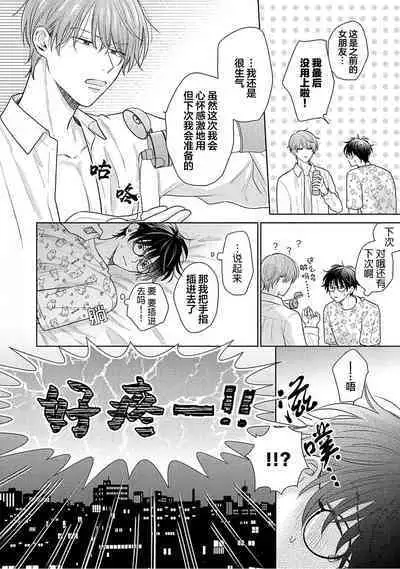 Korette Honto ni Koishiteru? | 这真的是恋爱吗?