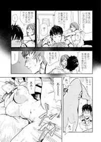 [Misaki Yukihiro] Nikuhisyo Yukiko 14