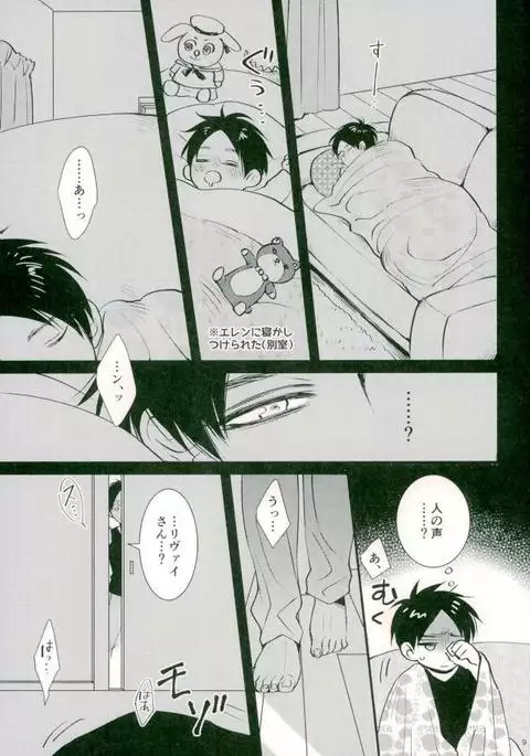 Shingeki no Kyojin - Jack-in