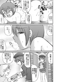 [Suzume no Miya (Tanaka Penta)] P-No-Kio [Digital]