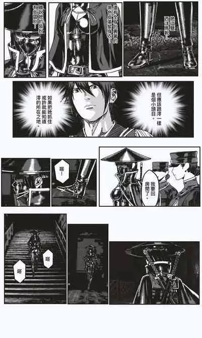 FemaleNinja EP11 - EP14