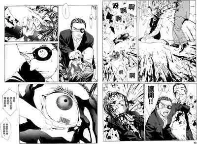 Multiple Personality Detective Psycho Vol.1