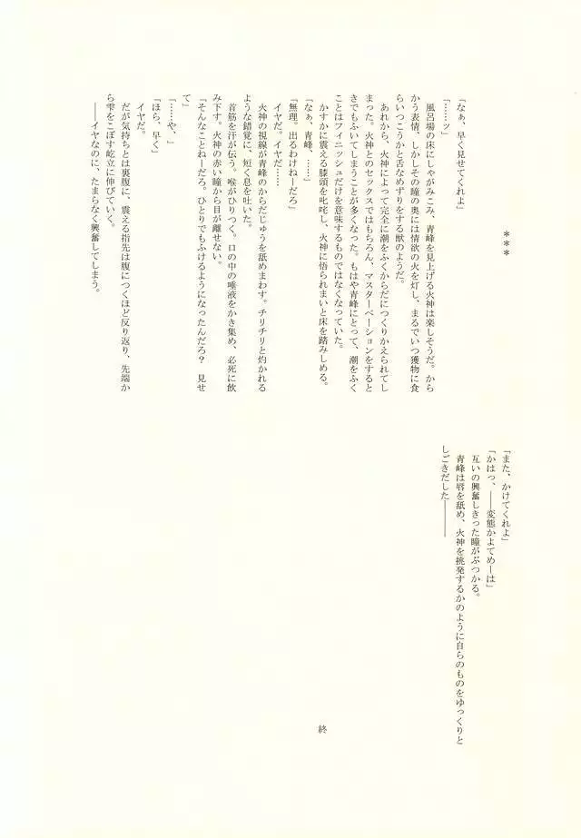 FROM BATHROOM WITH MY LOVE