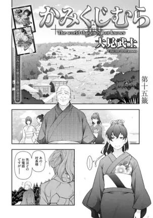 Kamikujimura Ch.13~21