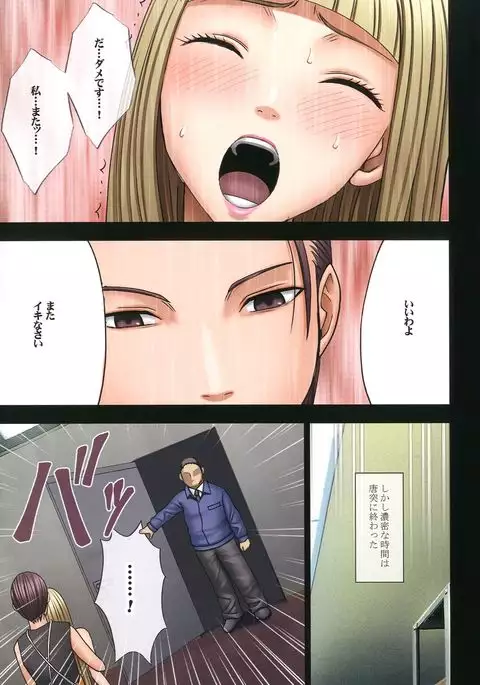 Manbiki Musume ni Seisai o