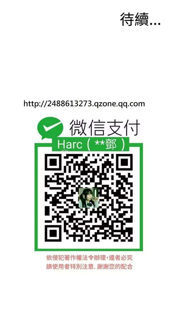 Take a Peek 偷窥 Ch.39~66 中文