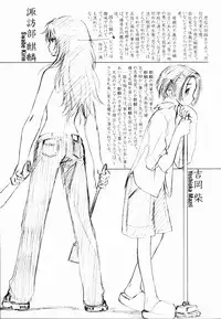 [Kurogane Kenn] Shoujo Sect