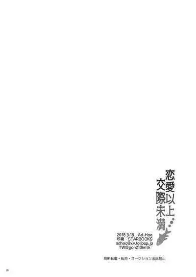 Renai Ijou Kousai Miman