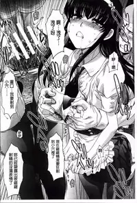 [Itaba Hiroshi] Okasaretai Kanojo [Chinese]