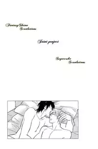 Shinnyuu Kinshi no Koi