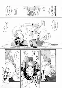 [Digital Lover] DL-RO Soushuuhen 3 (Ragnarok Online)