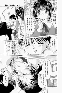 [Narusawa Aya] Kare no Himitsu Watashi no Himitsu