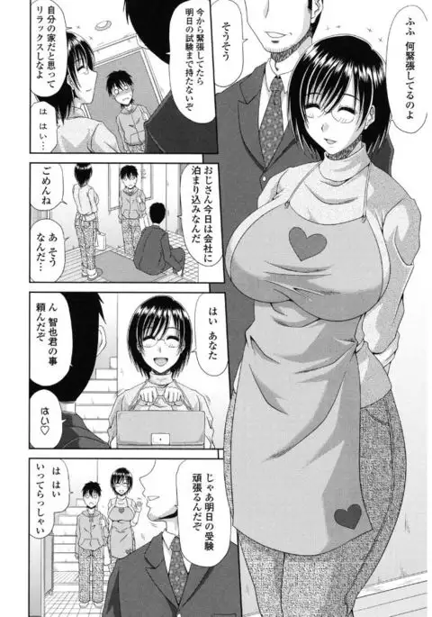 Kyonyuu Eromangaka-san to no Pakohame Shiryouzukuri wa Taihen desu!