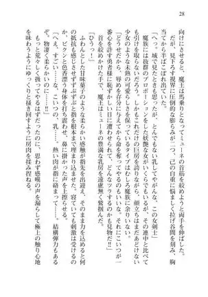 Tsuiteru Yuusha-sama!