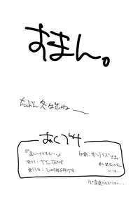 (C66) [Jijii Temp (Jitama Bou)] Tooku e Ikitai. (Mahoromatic)