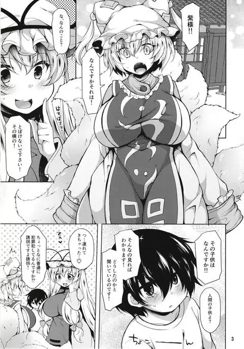 Ran-sama datte Osewa Shita Shota ni Muchuu ni Natte Amaama Shitai