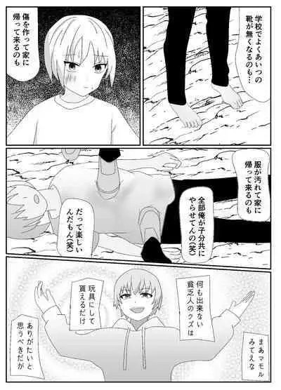 一家全員メス堕ち地獄~ママもパパも奪われて最後は僕も~