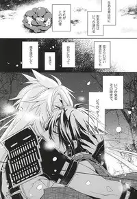 (SUPER24) [Tsukikoi (Miyu)] Kitsunetsuki (Touken Ranbu)