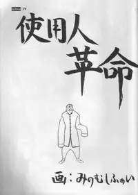 [STUDIO HONEYBLADE (Miyuki)] MDMA REEL. IX (Battle Athletes Victory)