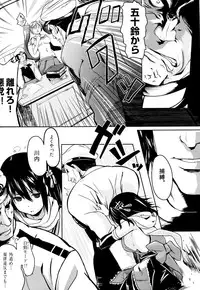 (C87) [Kansai Gyogyou Kyoudou Kumiai (Marushin)] Isuzu Eika (Kantai Collection -KanColle-)