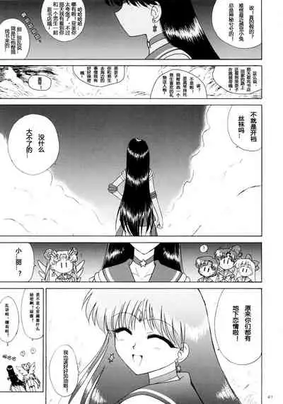 Pregnant Rei Hino [Chinese] [Rewrite][20210329]