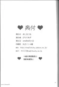 (C78) [Oshiruko Kan (Piririnegi)] Hachimitsu Lemon Tea