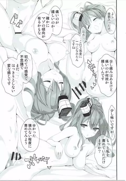 Saratoga no Turbine o Mawashite