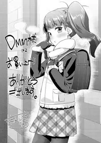 [Maeshima Ryou] Kirakira Otona Lesson [Digital]